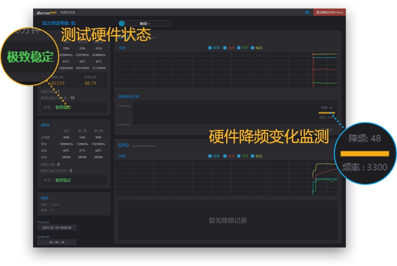 游戏加加 (GamePP) 精简优化版