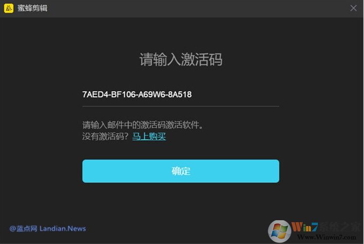 蜜蜂剪辑破解版