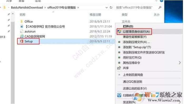 office2019下载