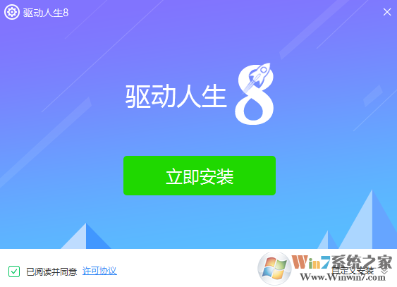 驱动人生网卡版
