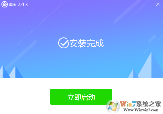 驱动人生网卡版