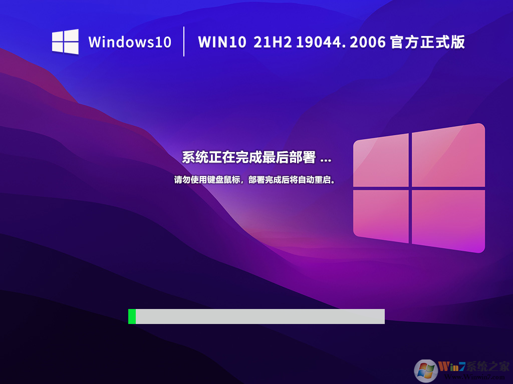 下载Win10系统