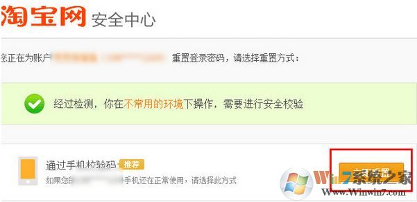 阿里旺旺买家版