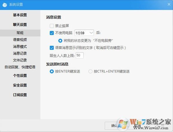 阿里旺旺买家版