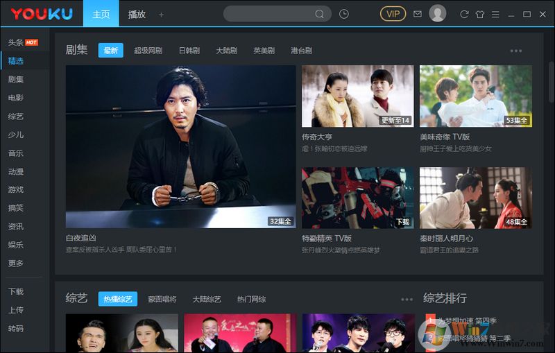 YOUKU 7.2，youku7.2，youku7.3.4破解版，优酷 V7.2版，优酷7.3版，优酷7.2版，youkushiping，优酷视频破解版，优酷视频去广告版，优酷去广告版，优酷pc版，优酷视频绿色版，优酷VIP去广告版，优酷视频VIP破解版，优酷VIP破解版，优酷7.3版，优酷7.2版，优酷2017，优酷视频2017绿色精简版、优酷视频2017去广告版、youkushiping，youkuweb，优酷视频破解版，优酷视频去广告版，优酷去广告版，优酷pc版，优酷视频绿色版，优酷视频去广告清爽版,优酷无线 - 移动客户端,视频,视频分享,视频搜索,视频播放,优酷视频，优酷破解版，优酷会员版，优酷去广告版，优酷安卓版，优酷视频安卓版，优酷视频经典版，优酷经典版，优酷纯净版，优酷去广告清爽版、优酷视频破解VIP会员1080P画质去广告绿色版、优酷视频破解1080P画质去广告绿色版