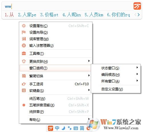 万能五笔输入法