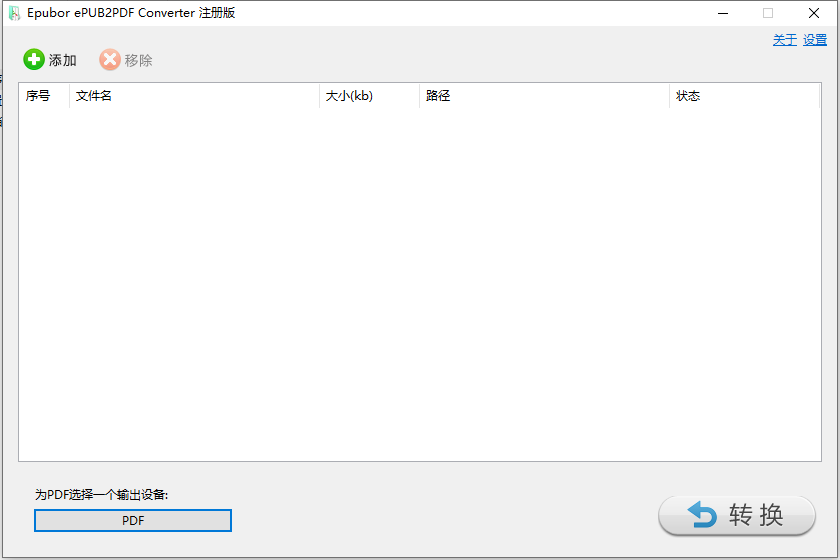 epub转pdf