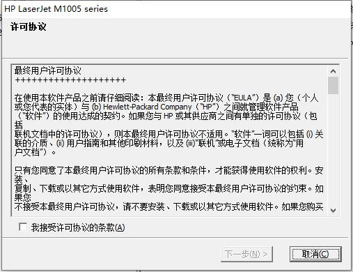 hp1005打印机驱动官方版