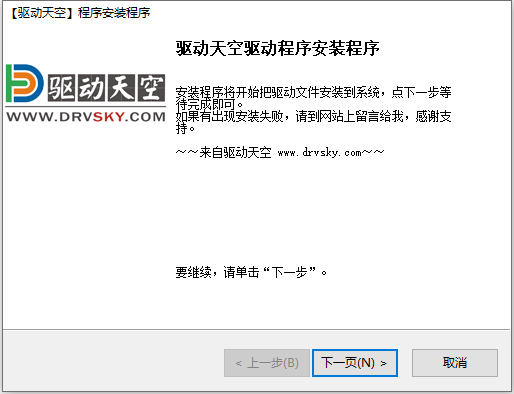 hp1005驱动天空