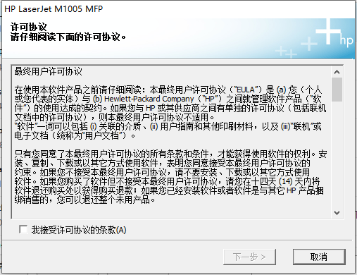 惠普hp1005mfp打印机驱动