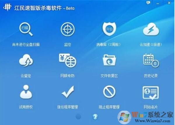江民杀毒官网下载