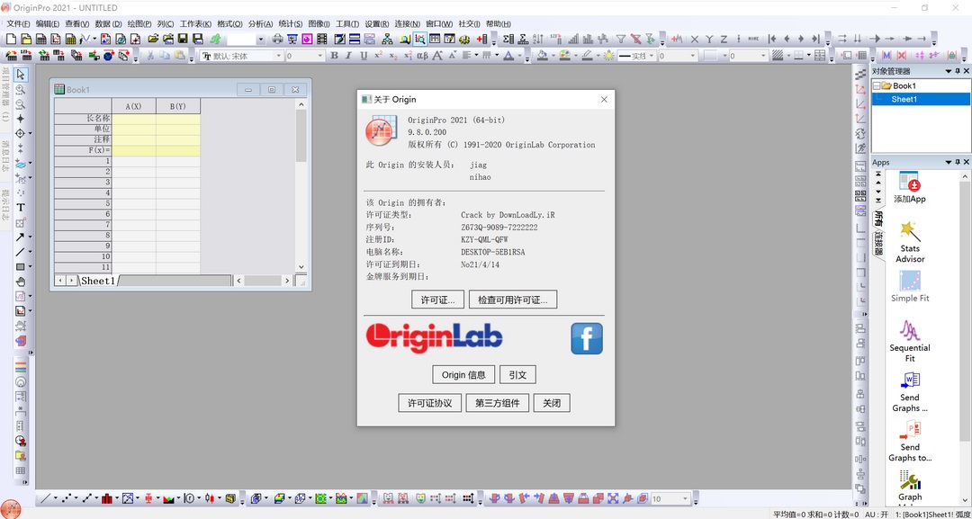 origin pro2021汉化版