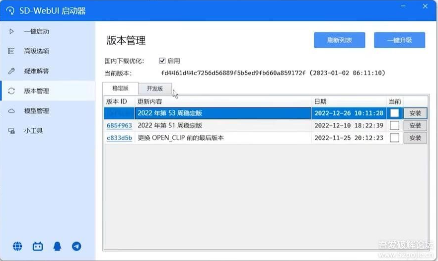 AI绘画/绘图软件(Stable Diffusion)汉化版