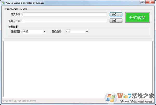 GIF/JPG/PNG转Webp格式转换器