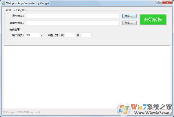 GIF/JPG/PNG转Webp格式转换器