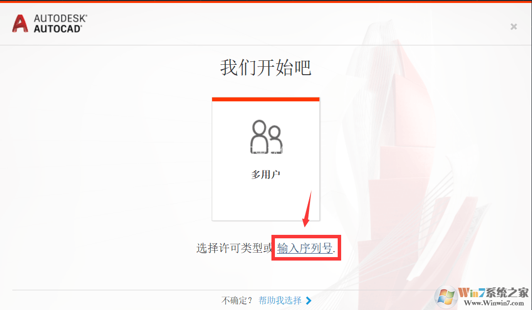 CAD2020破解版下载