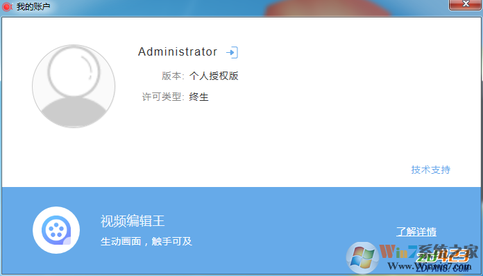ApowerREC破解版无限制