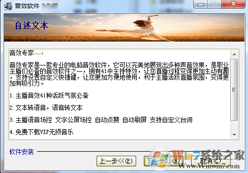 音效专家下载(直播音效软件)[2021 v2.5.5]免费版