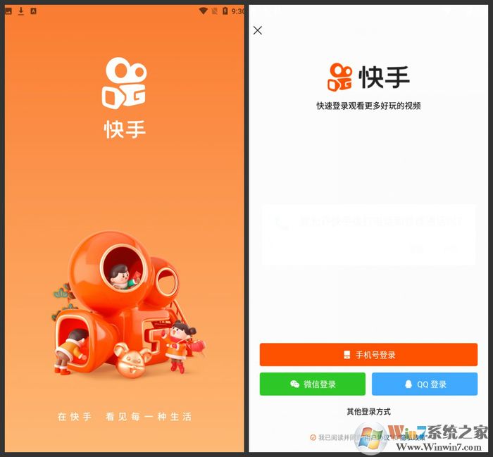 快手PC版官方下载