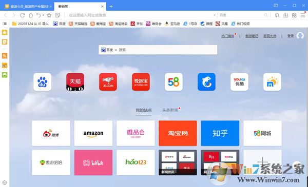傲游浏览器官方版