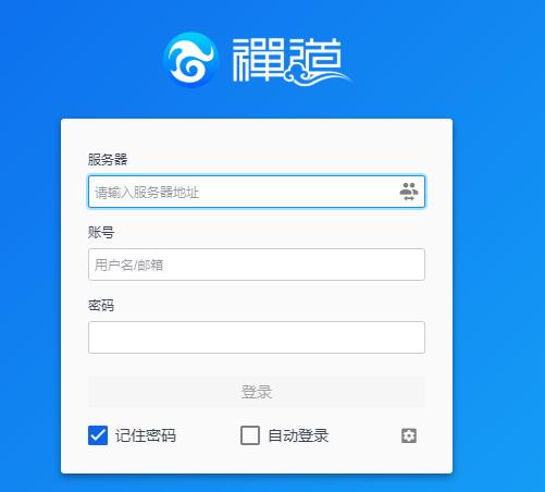 禅道截图