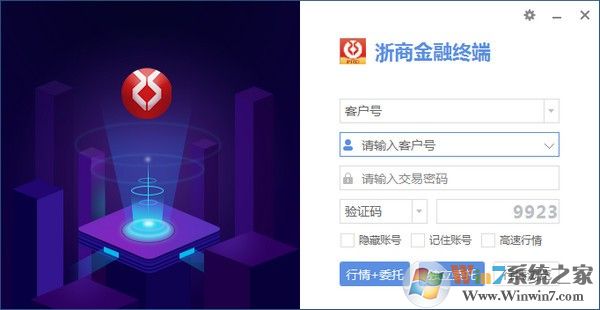 浙商证券金融终端