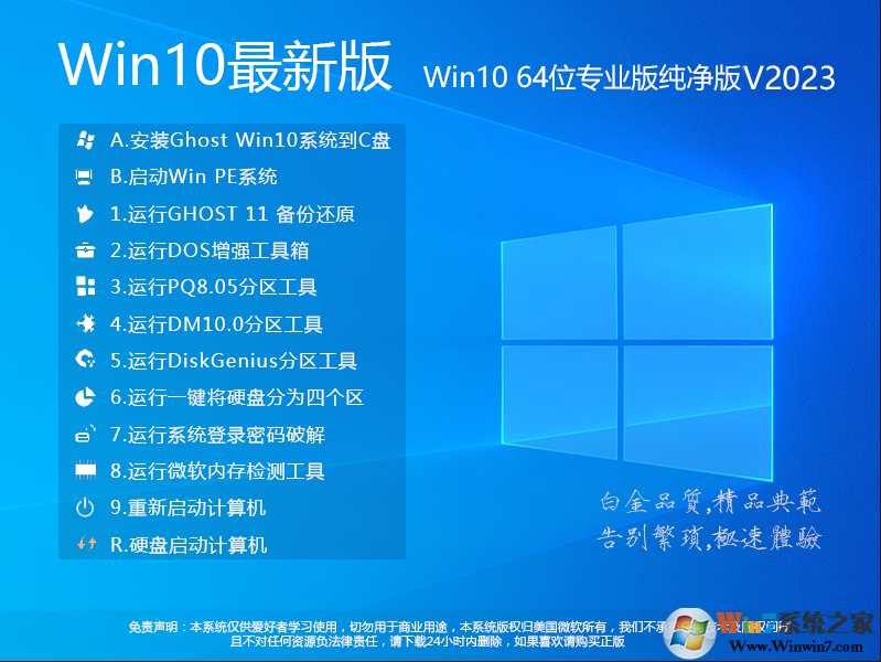 Win10 21H2系统下载
