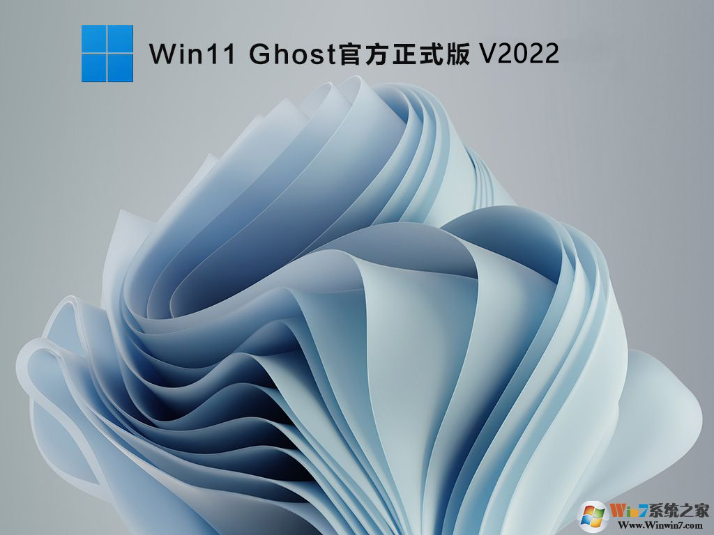 Win11正式版下载
