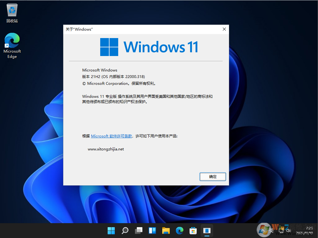 Windows11专业版下载