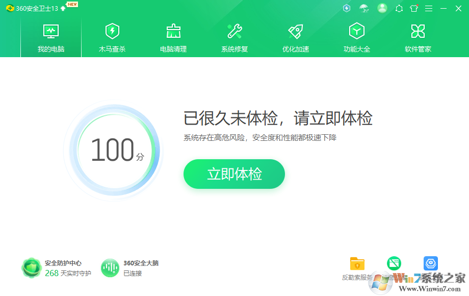360杀毒安全卫士
