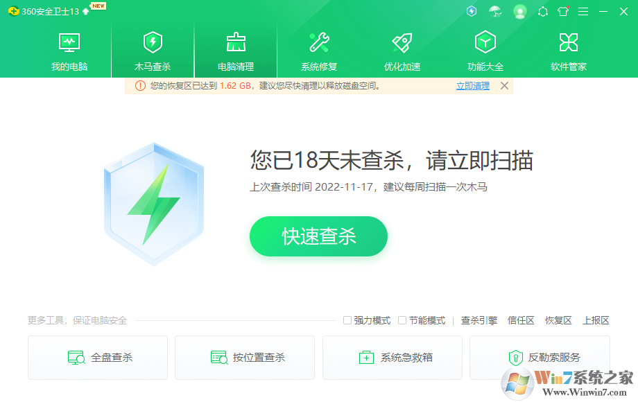 360杀毒安全卫士