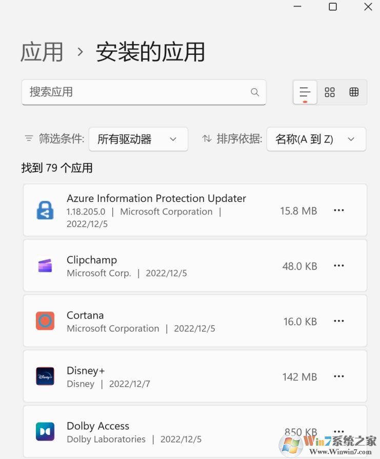 微软电脑管家