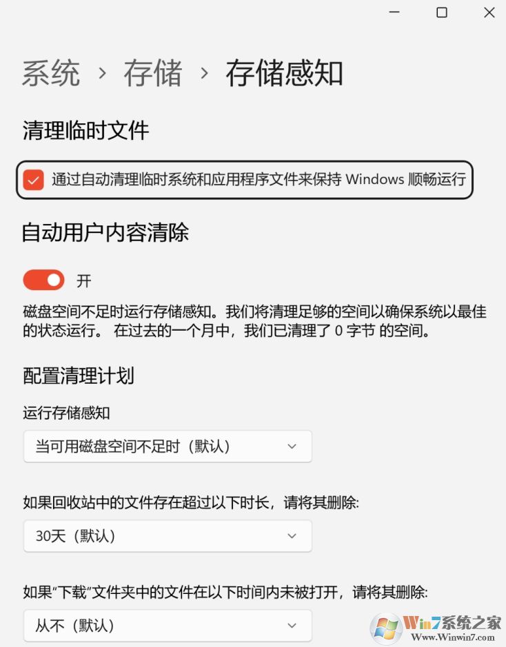 微软电脑管家