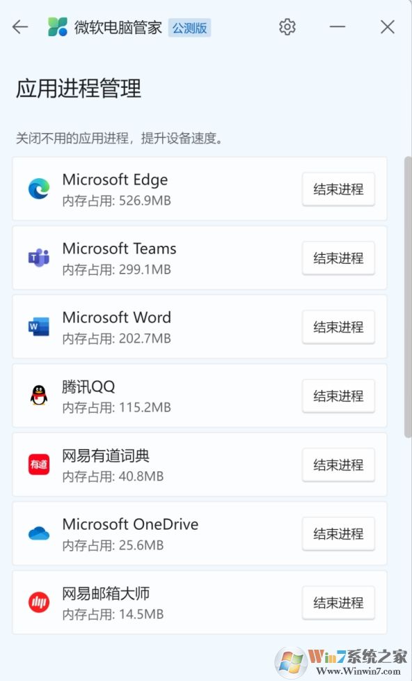 微软电脑管家
