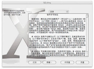 腾讯qq for mac
