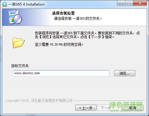 一诺365软件