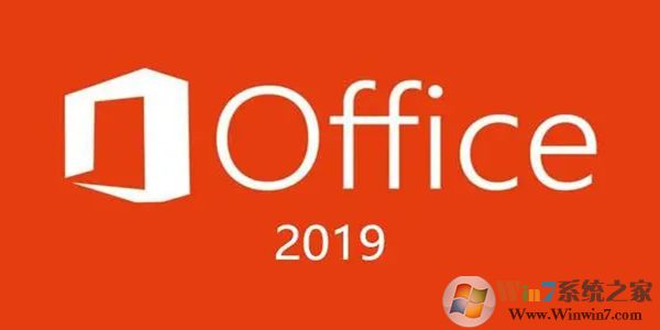 office2019官方免费版