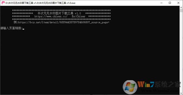 半次元无水印图片下载工具