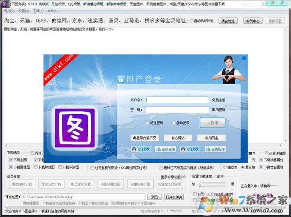 下图高手免费版