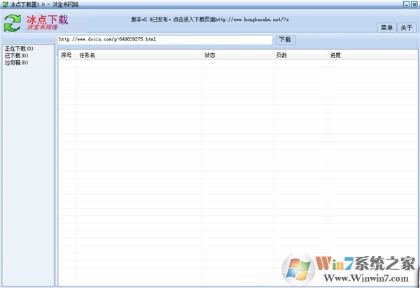 冰点下载器单文件最终纪念版