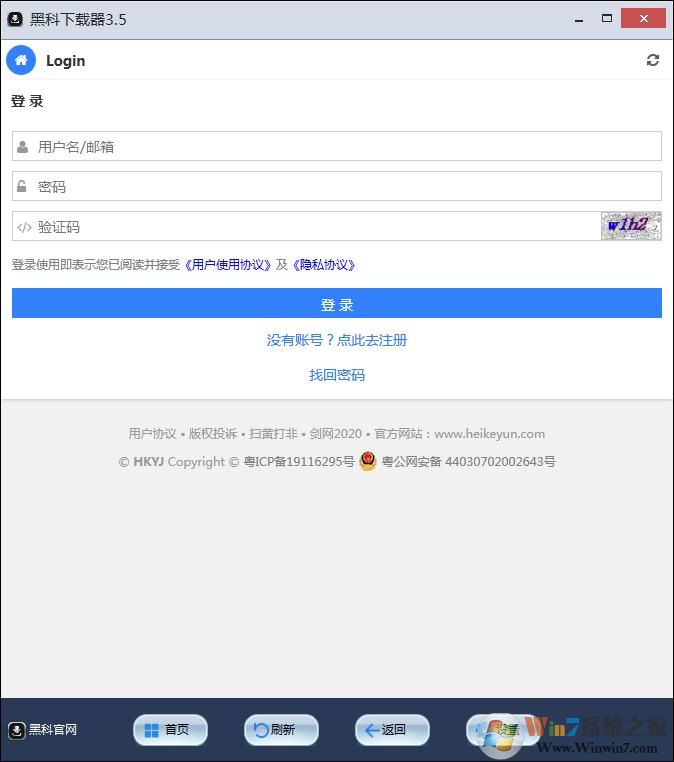 黑科云客户端(黑科云下载器)