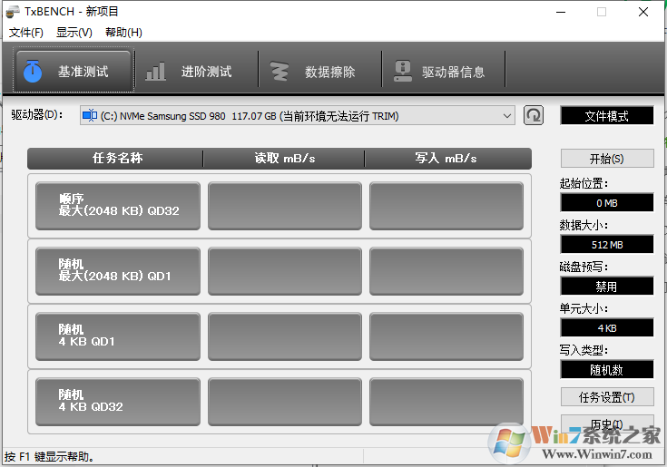 TxBENCH(固态硬盘性能测试工具)