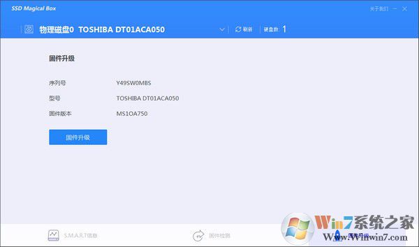 海康威视SSD Magicl Box(海康威视SSD固态硬盘检测软件) 