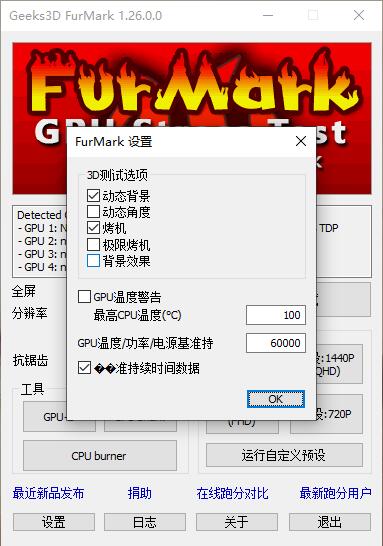 甜甜圈烤机教程