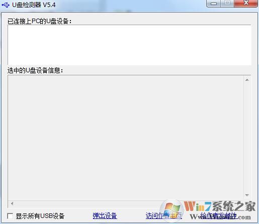 CheckUDisk(U盘存储检测工具)