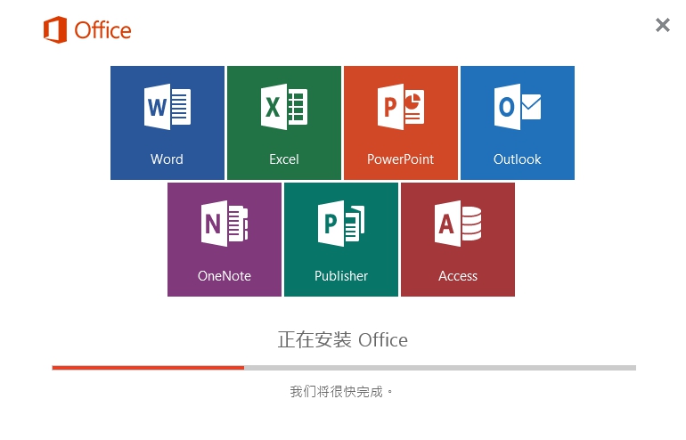 office2016激活工具