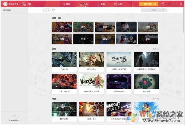 手柄游戏厅[左游游戏厅] v1.3官方电脑版