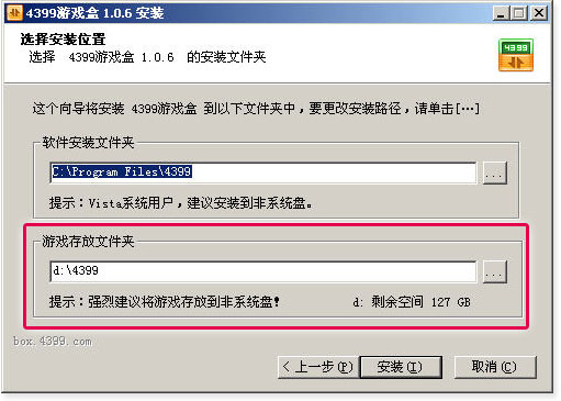 4399游戏盒子