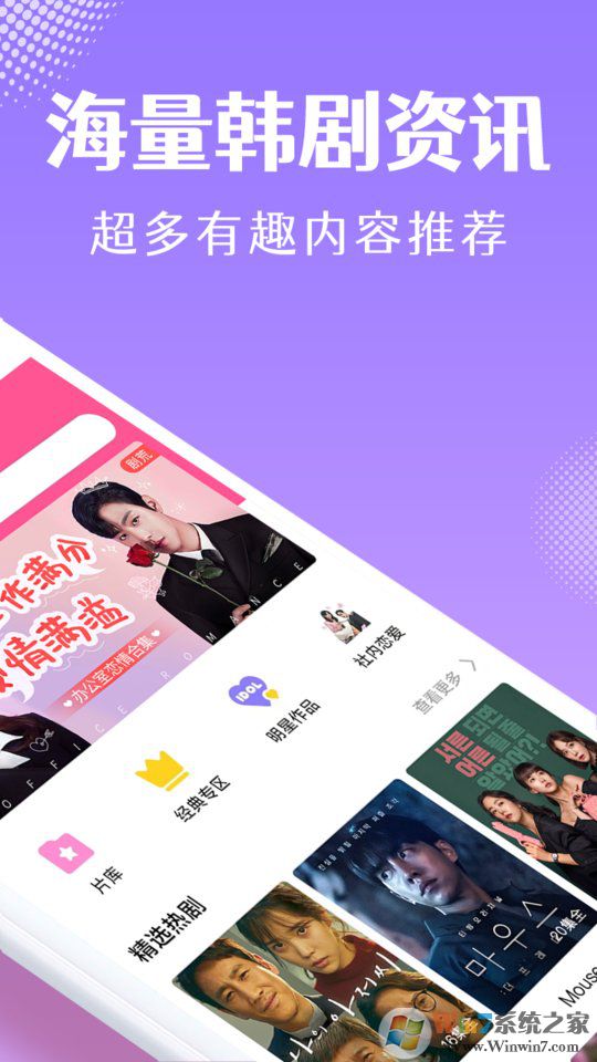 韩剧tv客户端