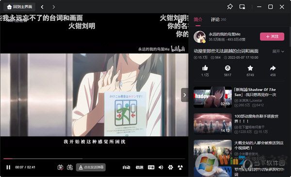 欢乐精彩的弹幕评论